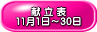   \ 111`30